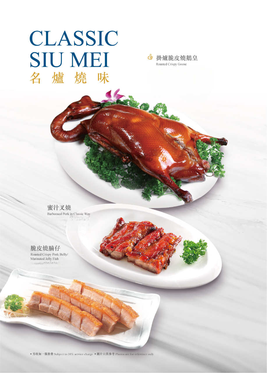 豪宴薈(皇室堡店) 銅鑼灣優質粵式點心餐廳 名爐燒味