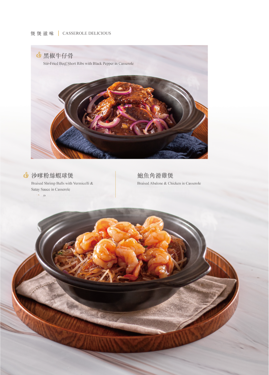 豪宴薈(皇室堡店) 銅鑼灣優質粵式點心餐廳 湯羹類
