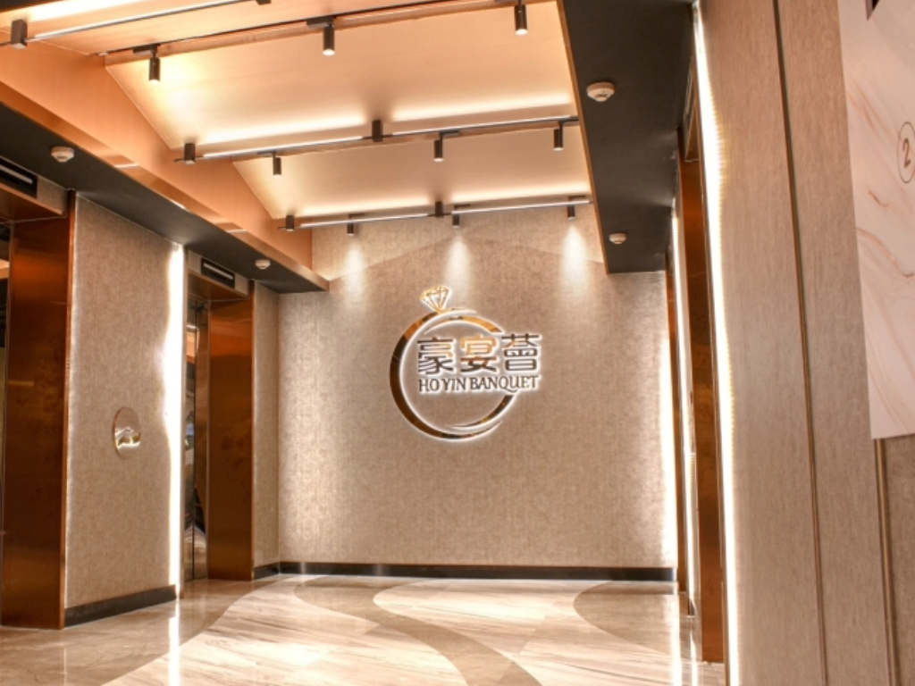 豪宴薈(皇室堡店) 銅鑼灣優質粵式點心餐廳 商店圖片